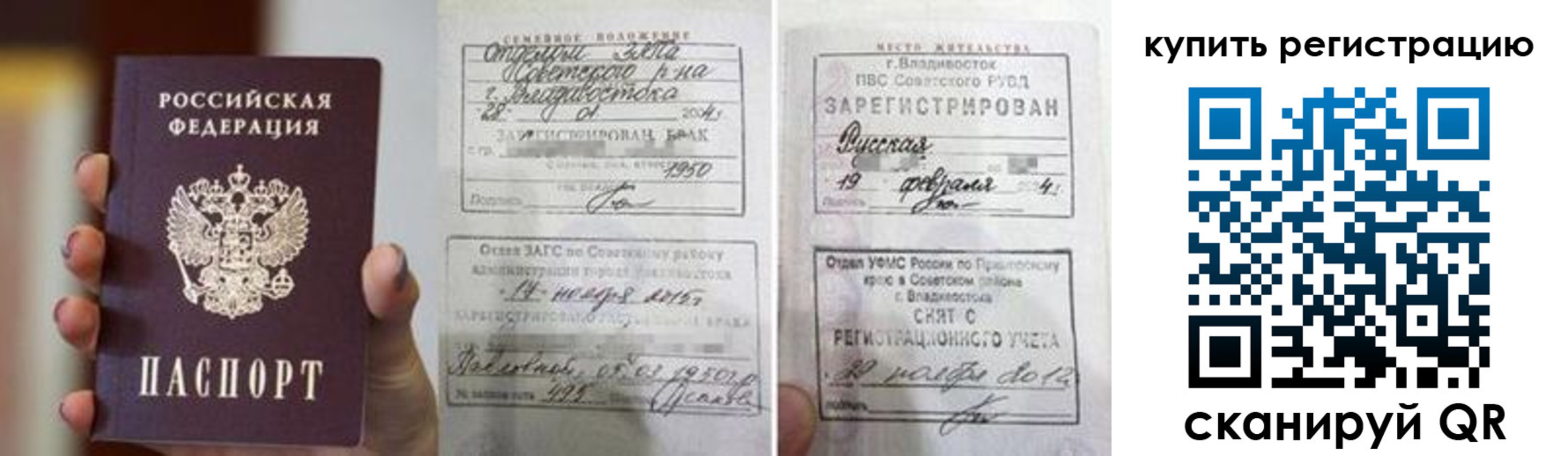 временная регистрация поиск в Болхове