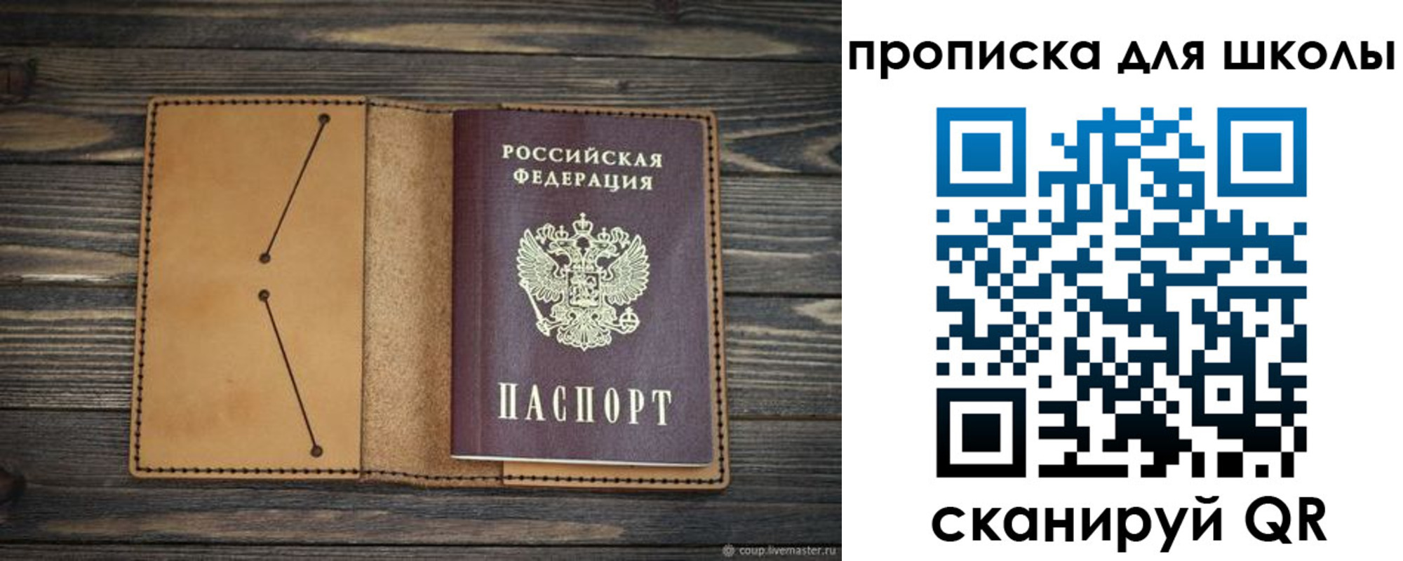 прописка в Болхове