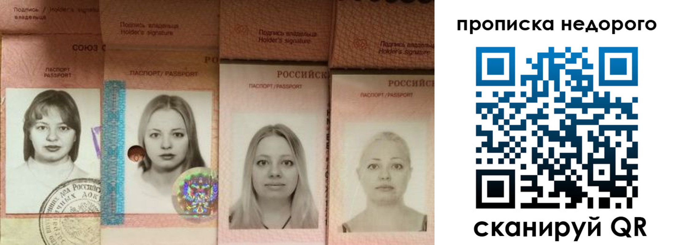 прописка в Болхове