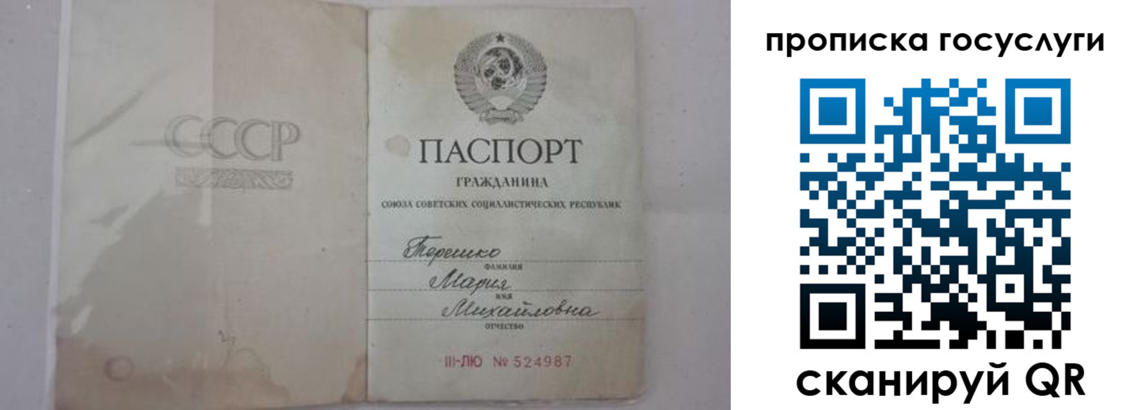 прописка ребенка в Болхове