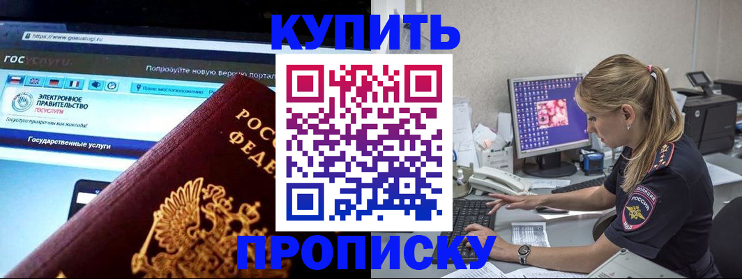 временная регистрация адрес в Болхове