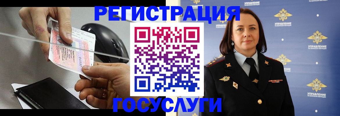 временная регистрация 2025 в Болхове